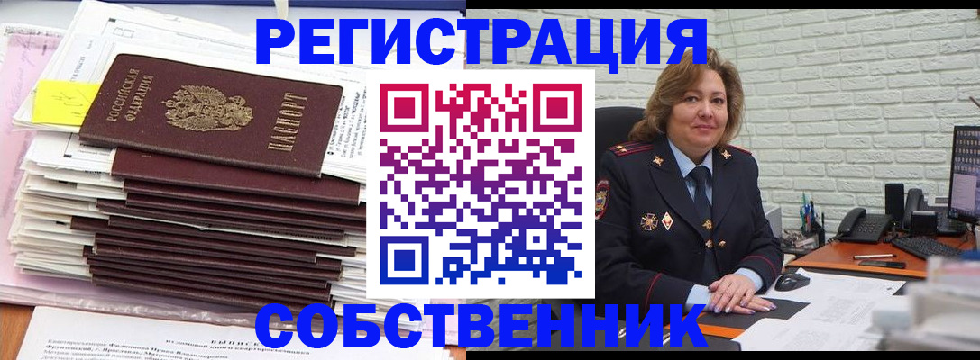 прописка ребенка в Воркуте