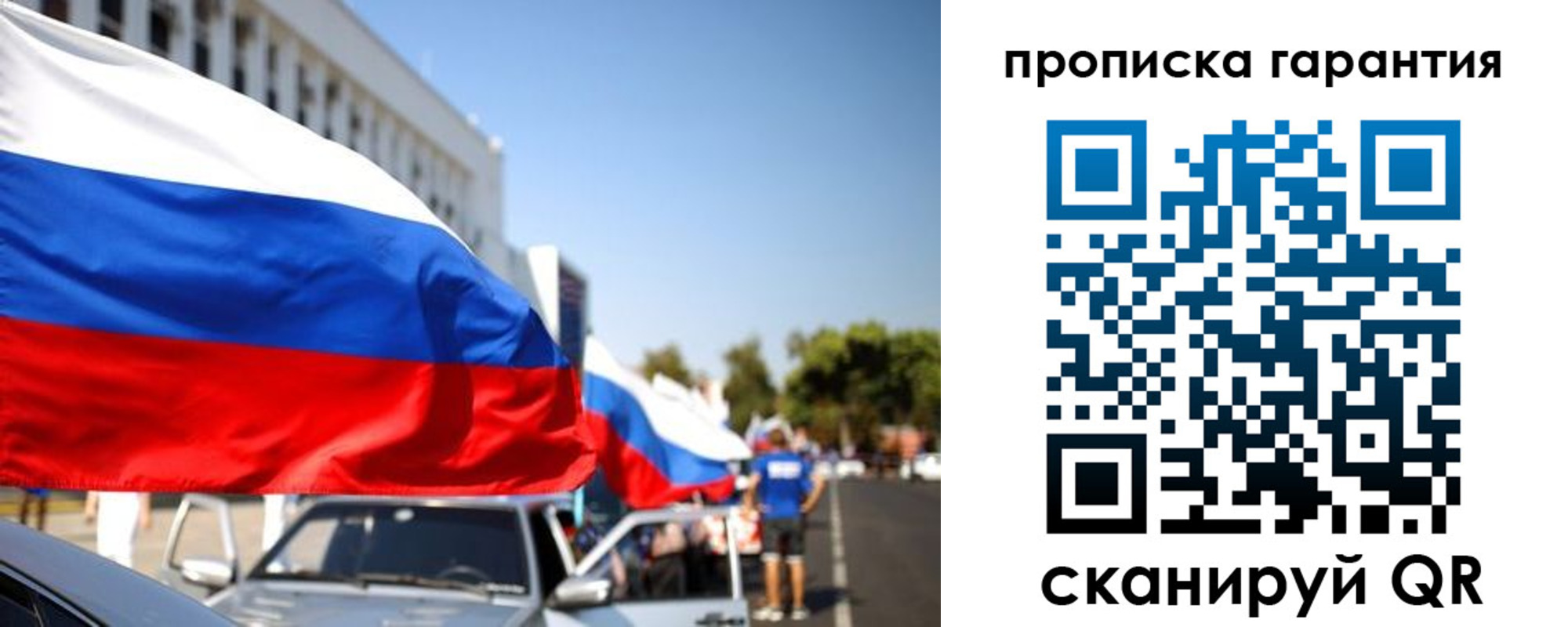 прописка от собственника в Воркуте