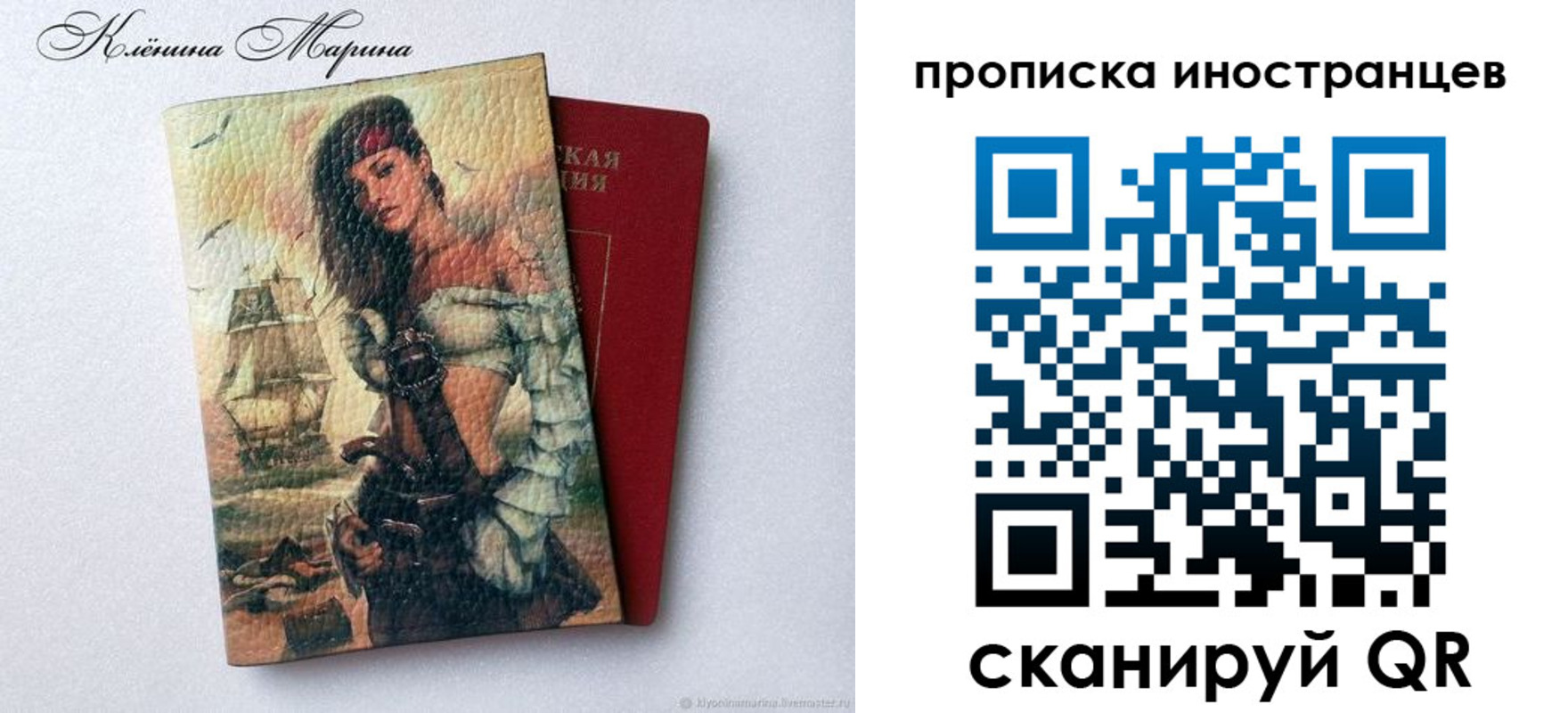 прописка для школы в Воркуте