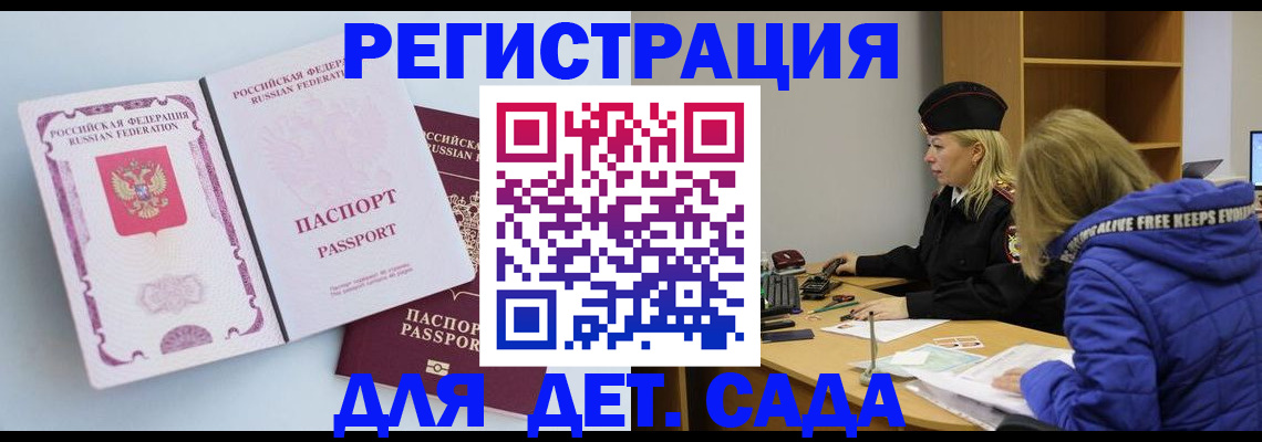 регистрация в Воркуте