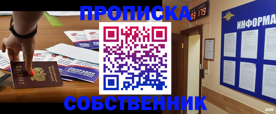 миграционный учет в Воркуте