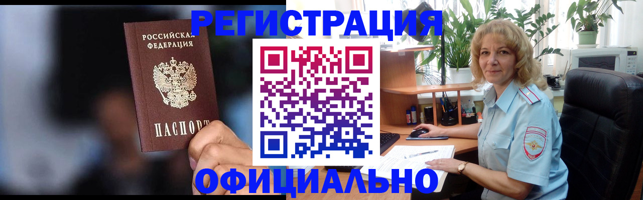 прописка ребенка в Воркуте