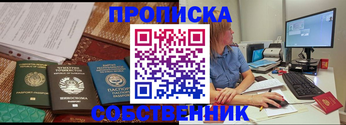 прописка иностранных граждан в Воркуте