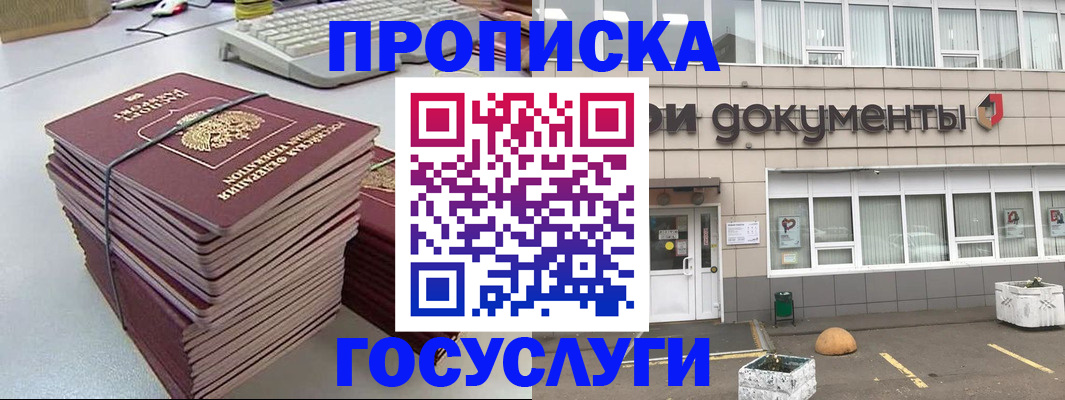 временная регистрация поиск в Воркуте