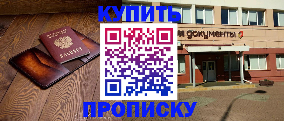 прописка для военкомата в Воркуте